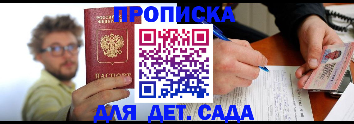 временная регистрация гарантия в Усть-Лабинске