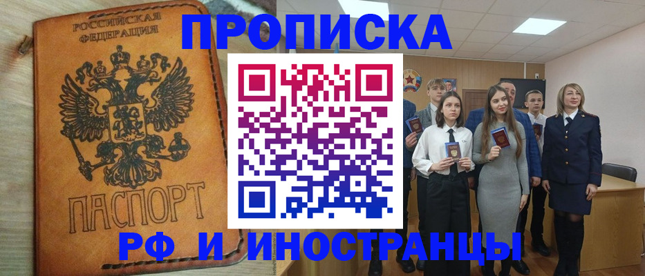 прописка для военкомата в Усть-Лабинске