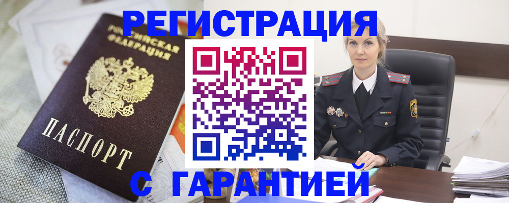 прописка для школы в Усть-Лабинске
