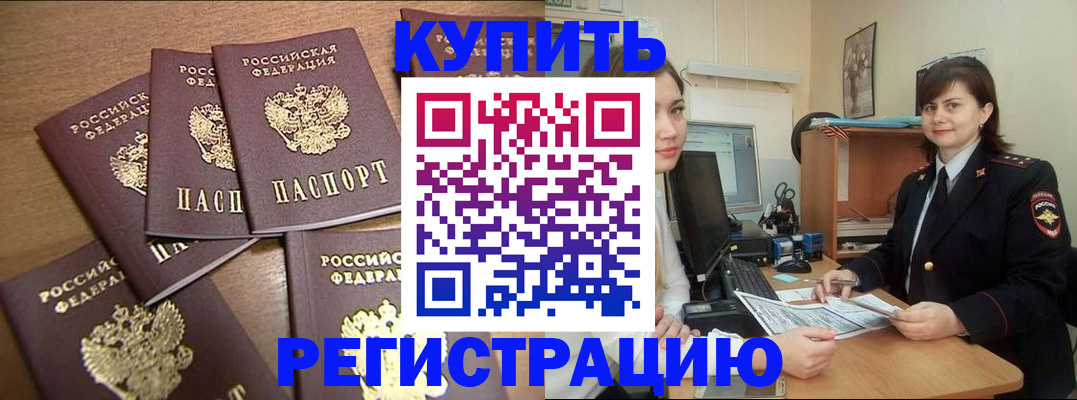 временная регистрация поиск в Усть-Лабинске